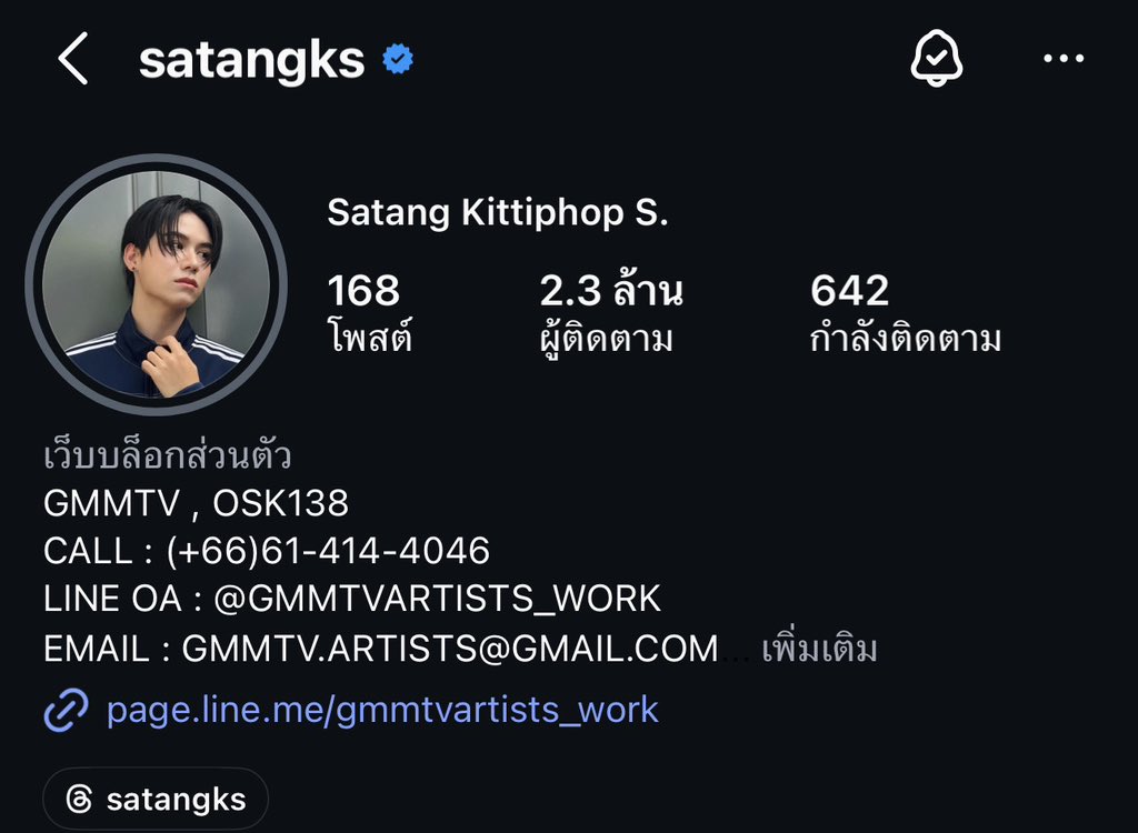 SATANG FAMILY tweet media