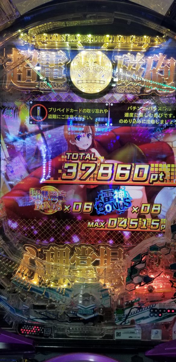 4869akatukiNaru's tweet photo. #PHASENEXT
本日も楽しかったわ(◍´꒳`◍)「この後バチくそに死ぬってくらい頭痛かったけど…(:3_ヽ)_」
ラスト1回転で先読み来てからのDANGER保留はやばかった🧠🧠💦💦💦 https://t.co/8GtCe1ehhV