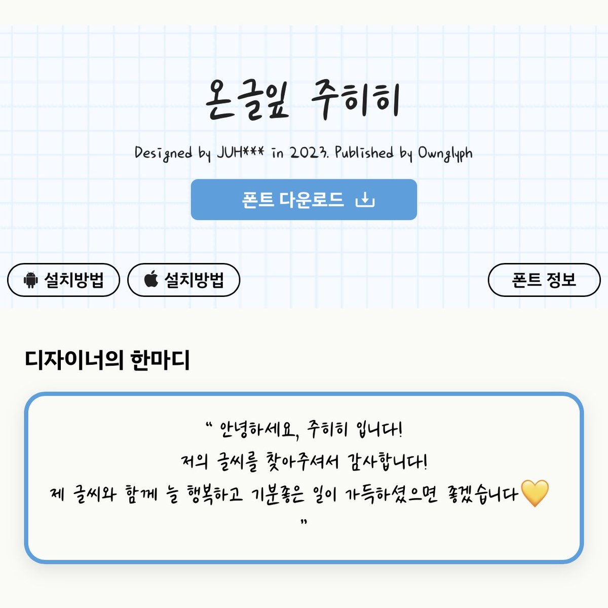 주히 tweet media