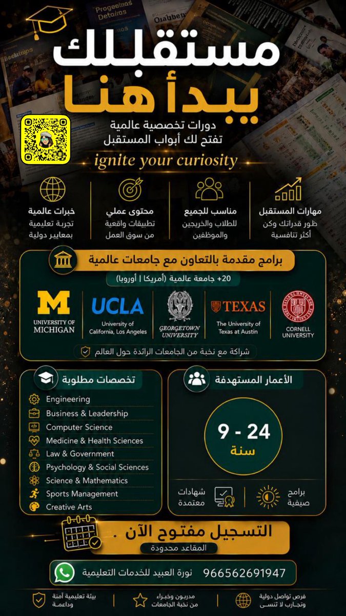 #الدراسة_في_الخارج_مع_نوره_العبيد