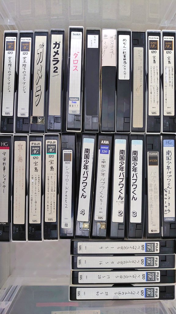 顧客戦略　リピート客ファン客信者客の作り方　■VHSビデオテープ 夫氏の部屋の