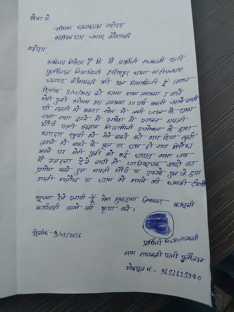 राहुल पाठक ( पत्रकार ) tweet media