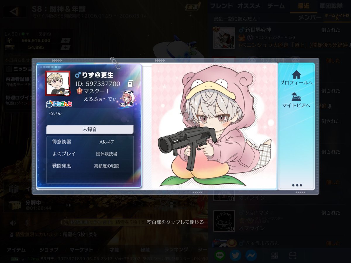 あまね@保険適用外 tweet media