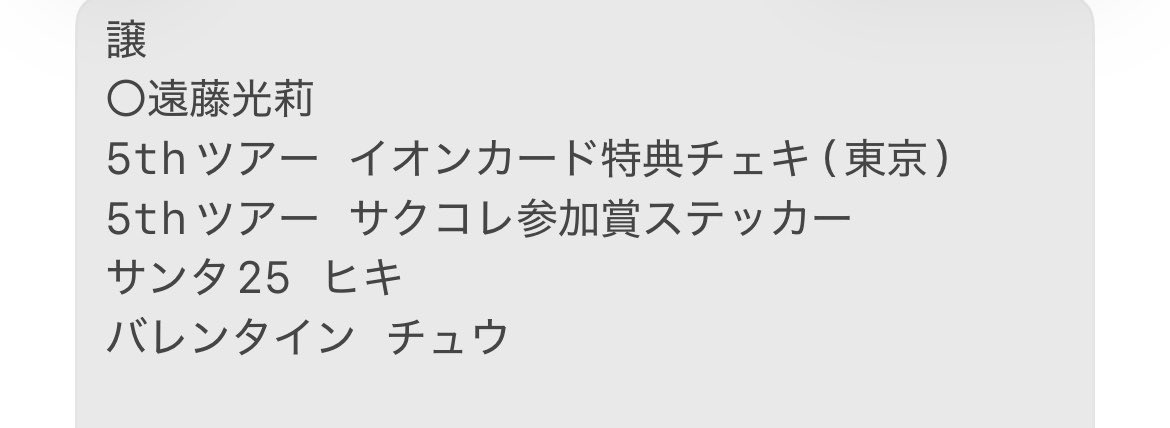 さち tweet media