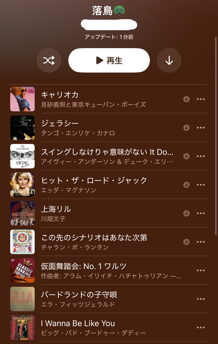 <a href="/zzz/">zzz</a>  #裏落鳥賛歌

ショー中の曲増えててテンション爆上がりでした🎶
26年版の落鳥プレイリスト🎧