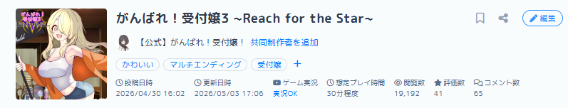 GWのわずか1週間だけの公開でしたが、19000回もプレイしていただき、とても嬉しいです！
遊んでいただきありがとうございました！
ぜひ製品版もよろしくお願いします！
#gamedev ＋ #indiegame
