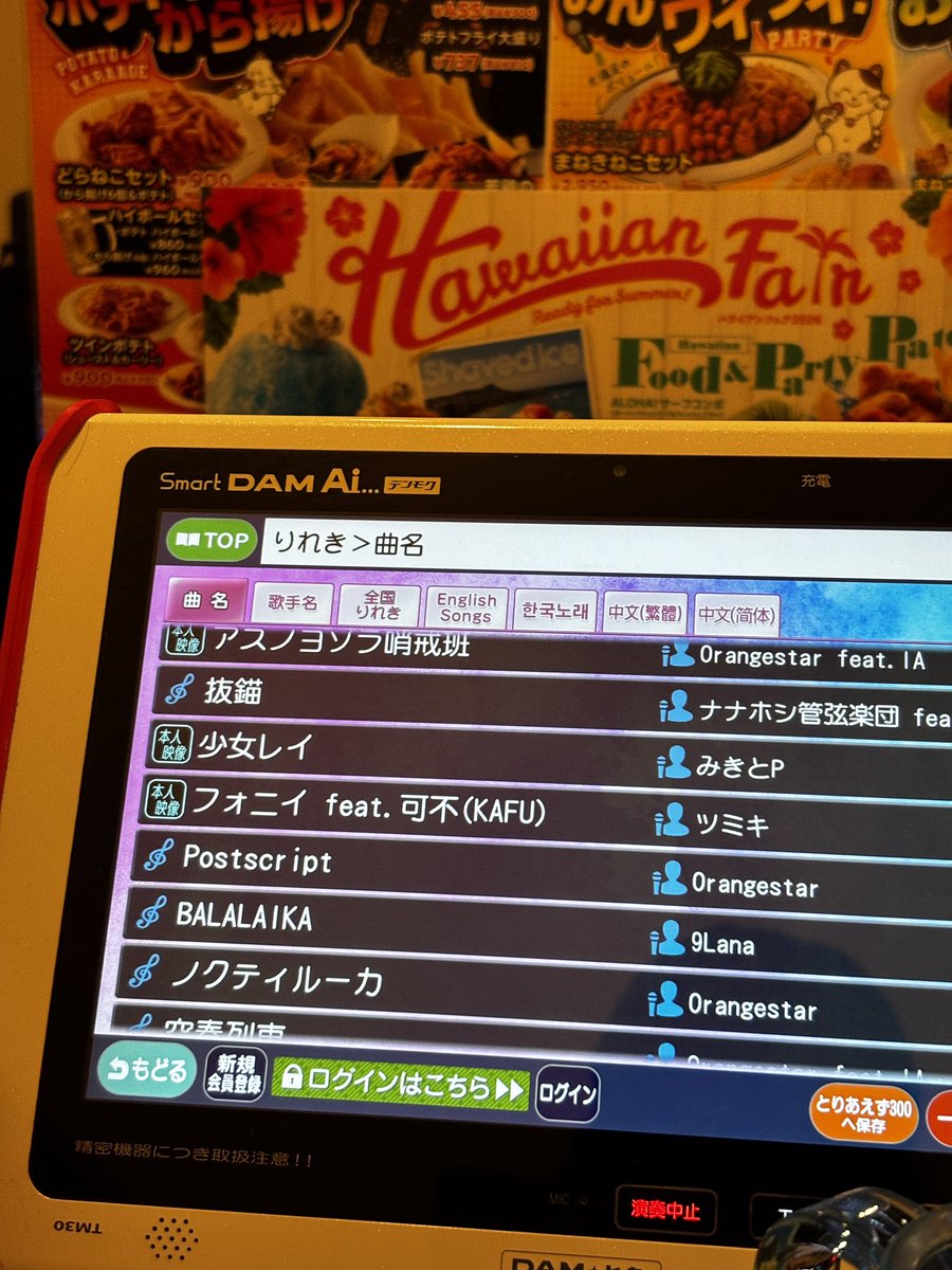 mikan_ame102's tweet photo. 今日のカラオケと、昨日のPetals
高得点出るの嬉しい！ https://t.co/Oy9BdWj5TC