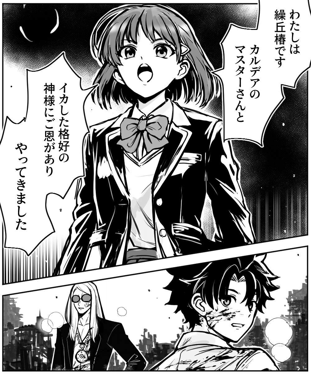 いつかどこかの世界線で、カルデアの危機に駆け付ける椿ちゃんとペイルライダーがいてもいいんじゃないか　つってな！