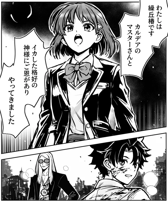 いつかどこかの世界線で、カルデアの危機に駆け付ける椿ちゃんとペイルライダーがいてもいいんじゃないか つってな! 