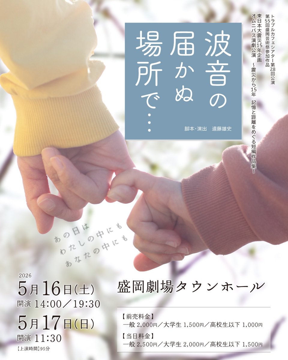 ✨今日のハイライト✨
🎶🎶音録り🎶🎶
劇中で流れる曲と劇中で聴こえ声を、音響の業師水井米氏が録音してくれました！
どの場面で流れるか、劇場でお確かめを🎵
ご予約はこちらから！

forms.gle/kCX47zJqj3UXit…

#トラブルカフェシアター
#波音の届かぬ場所で