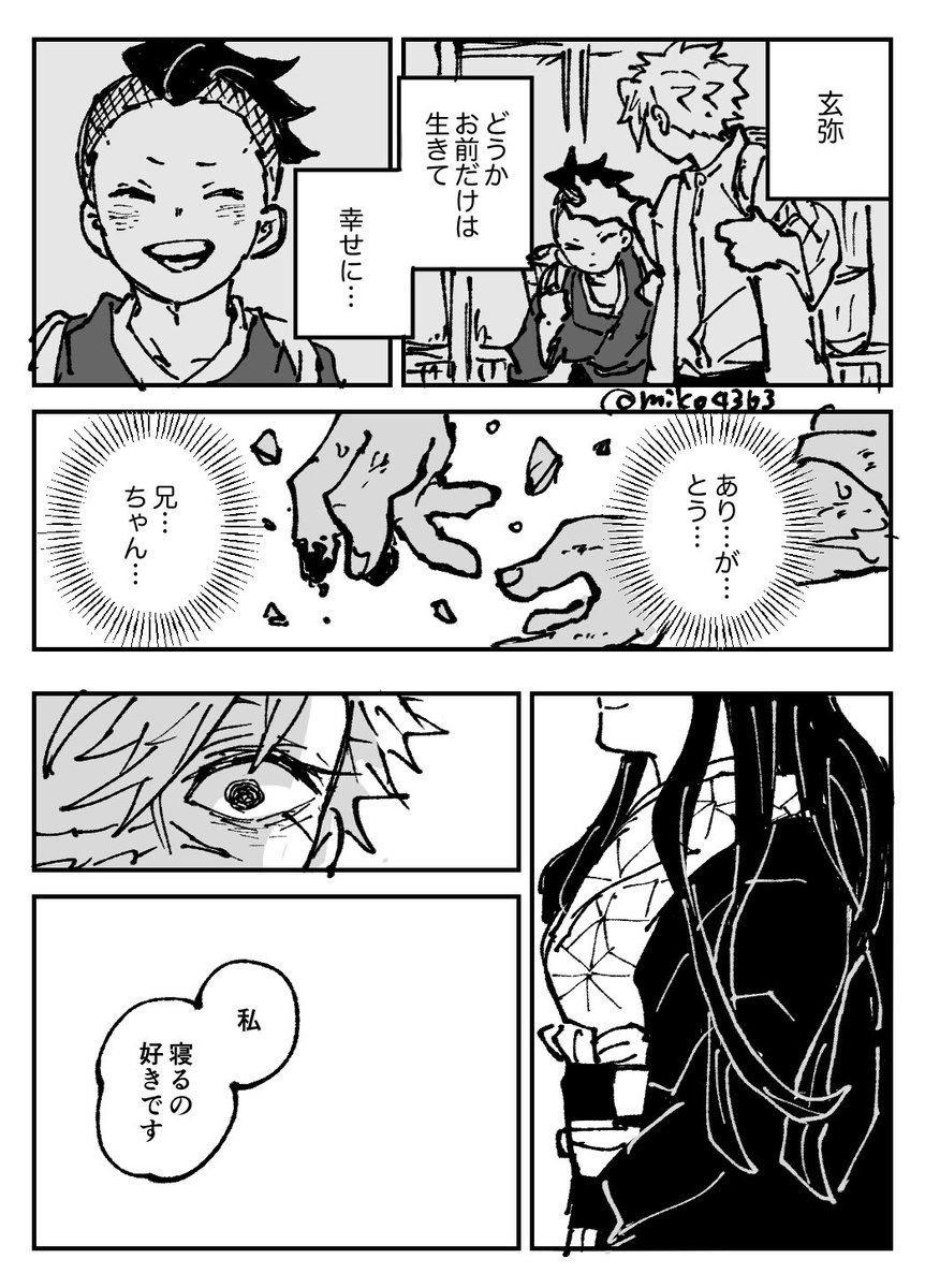 弥子 tweet media