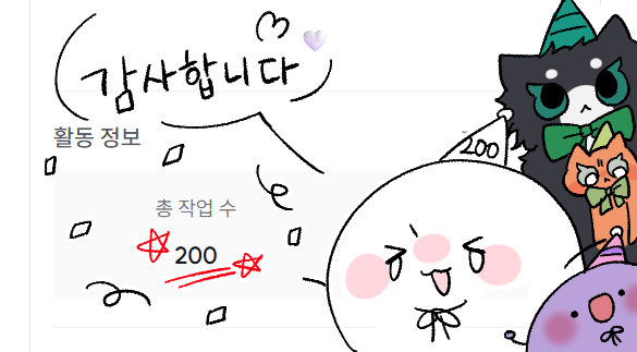 zes202's tweet photo. 🤍작업 수 200건🤍 요번에는 좋아하는 친구들과 함께 축하를... (셀프축하입니다) 커미션 시작하면서 매번 귀여운 페어들을 그릴 수 있어서 기뻐요 ^/////^ 제 소소한 행복입니다... 찾아와주신 모든 분들 감사합니다~! https://t.co/2UKLtsMigA