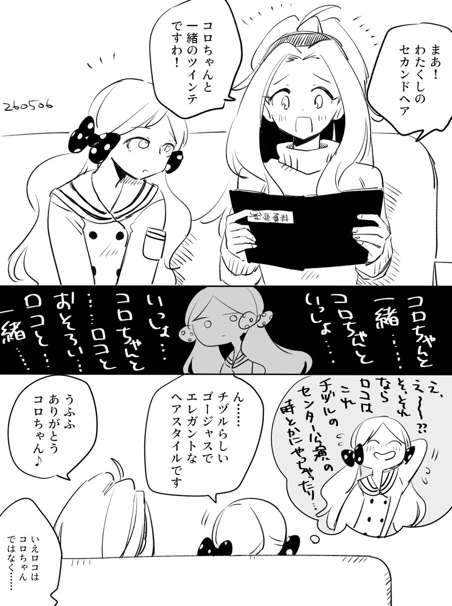 うつ美 tweet media