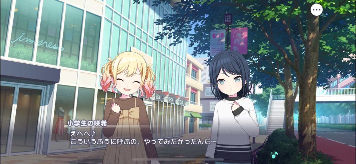 咲希の「いっちゃん」呼びの経緯
『あだ名で呼んでみたかったから』←めっちゃ可愛くて草