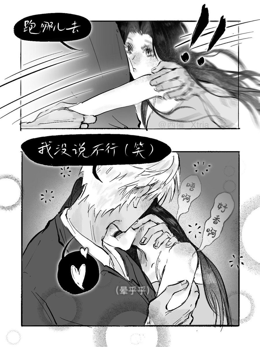 P1:
🐱Sylus, you smell so good❤️(sniff, sniff, sniff……)
【BITE】

P2:
🐱No! I can't……

P3:
Where do you think you are going
I didn't say no (chuckle)

🐱Ah, you smell so good

#LoveandDeepspace #sylusloveanddeepspace #sylus #恋与深空 #恋与深空秦彻 #秦彻