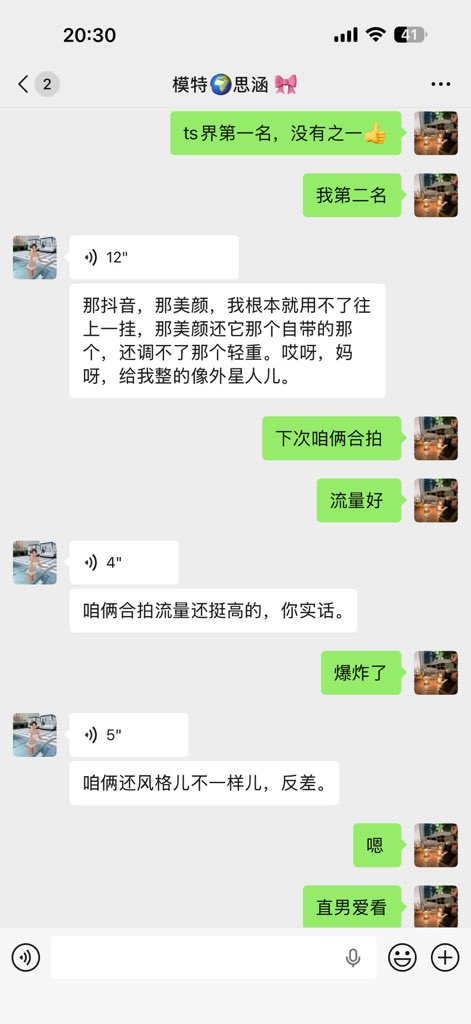TS tweet media