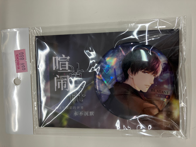 入荷情報】 「恋とプロデューサー」缶バッジやカードなど入荷！ #恋
