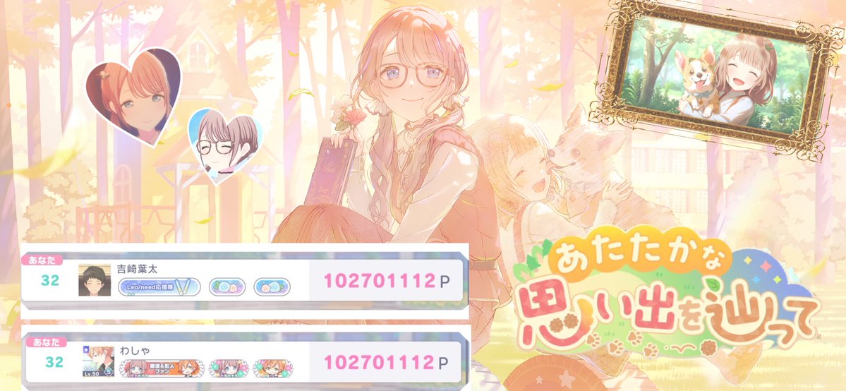 わしゃ tweet media