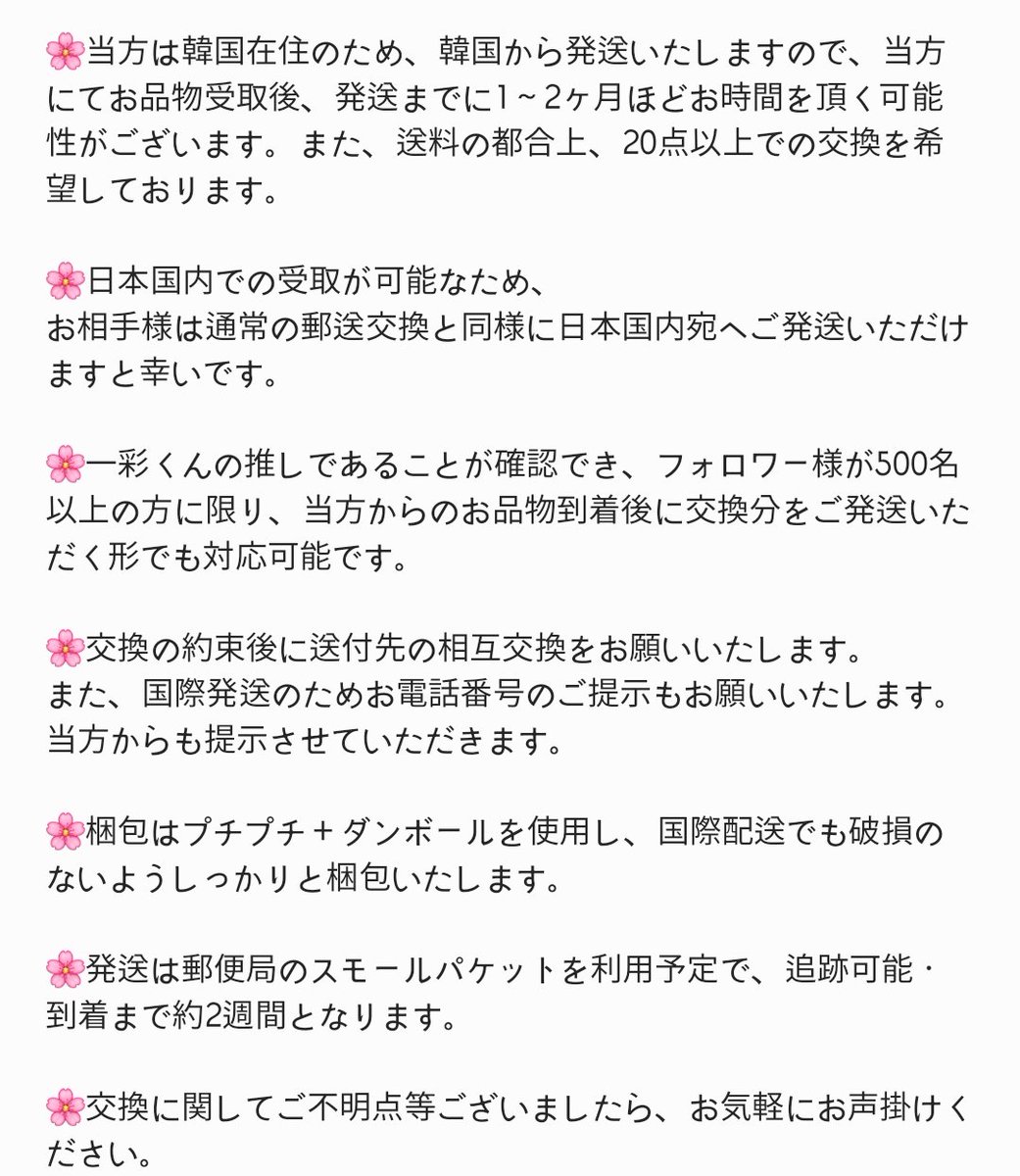 【交換】あんスタ コレクション缶バッジ 2026 Apr.
idol side

譲：一彩 60点
求：ニキ

リトリン未読でも問題ございませんが、画像3は必ずご一読ください。
検索からでもお気軽にお声掛けいただけますと幸いです。