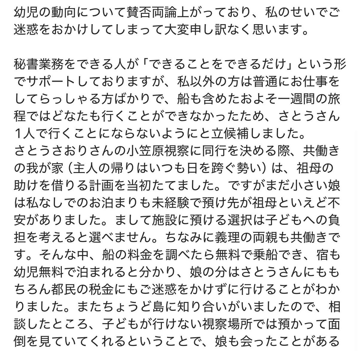 さとうさおり tweet media