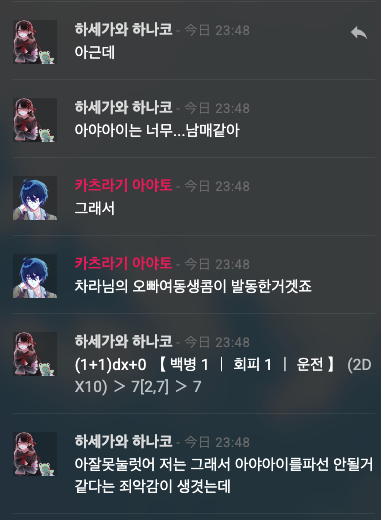 MyU__Mew's tweet photo. 아야아이 남매설 https://t.co/TAg2pV8fuO