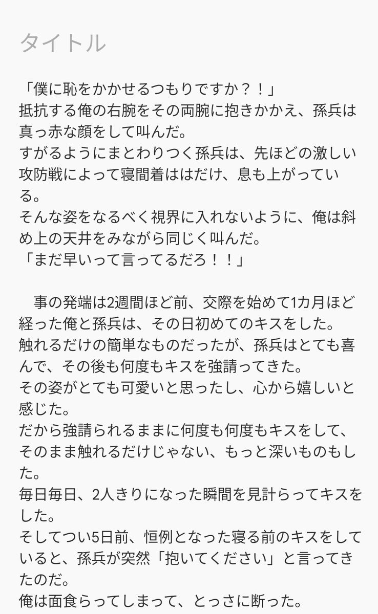 はるがめ原稿しろ🐢 tweet media