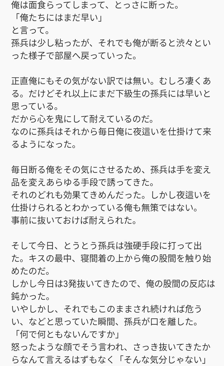 はるがめ原稿しろ🐢 tweet media