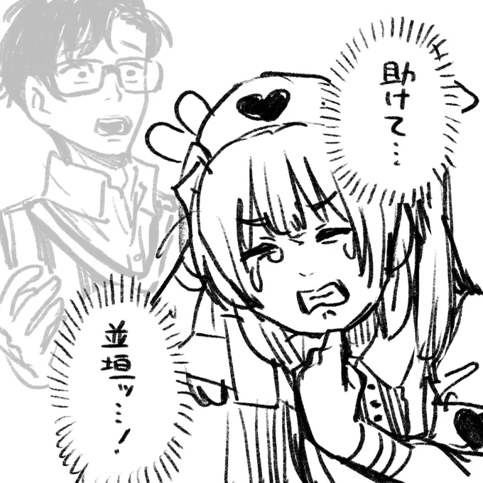 #名取さな生放送 
