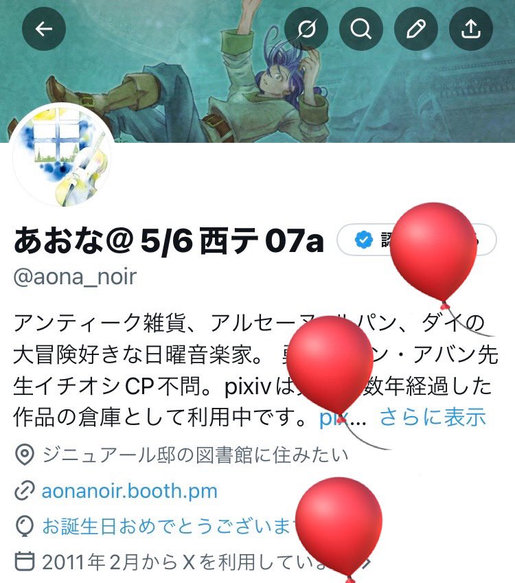 あおな tweet media