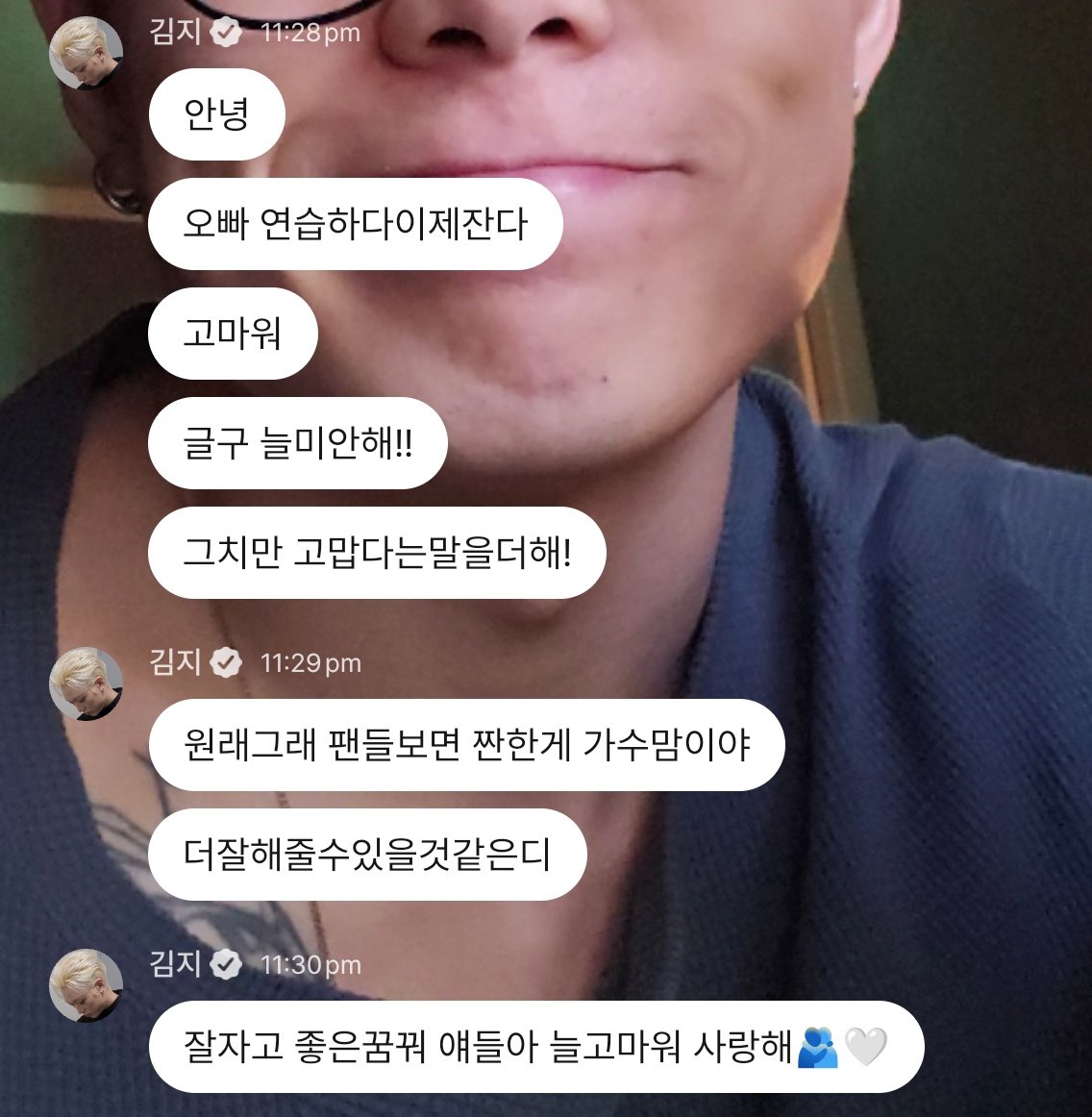 my precious kim bobby 🥹🫂🤍

🐰: annyeong
: oppa is going to sleep now after practicing
: thank you
: and im always sorry!!
: but i want to say thank you even more!
: that's just how it is. looking at fans makes a singer's heart feel all tender
: i feel like i could do even