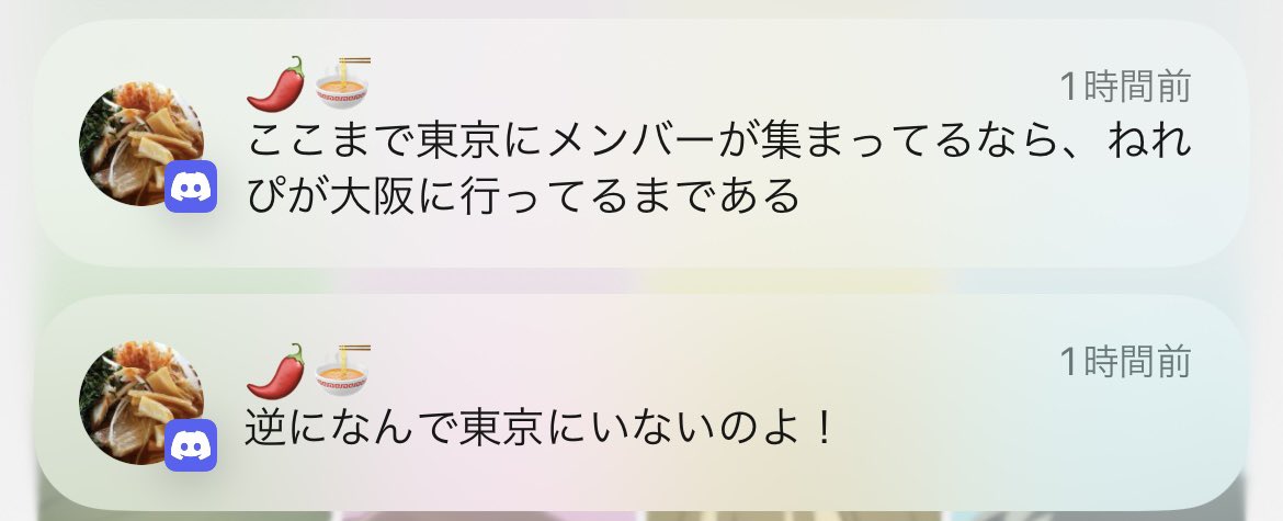 ねれとゃん tweet media