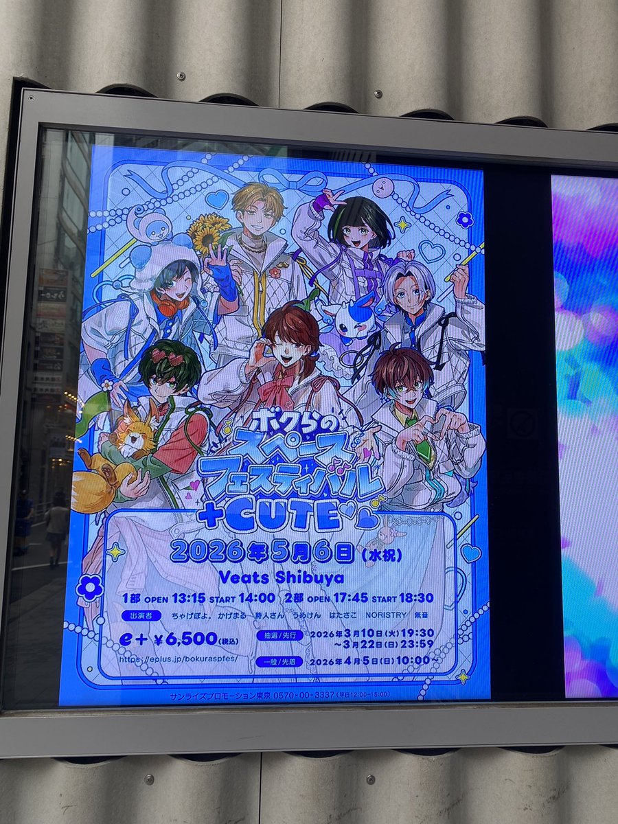 mo_hachiware's tweet photo. きゅーと沢山浴びれて楽しかった〜🫶
あと2階でうにょ〜されて🖕してるMさん見れてよかった笑
Rockも楽しみ！！
#スペフェスCUTE https://t.co/5gRGhnKHbX