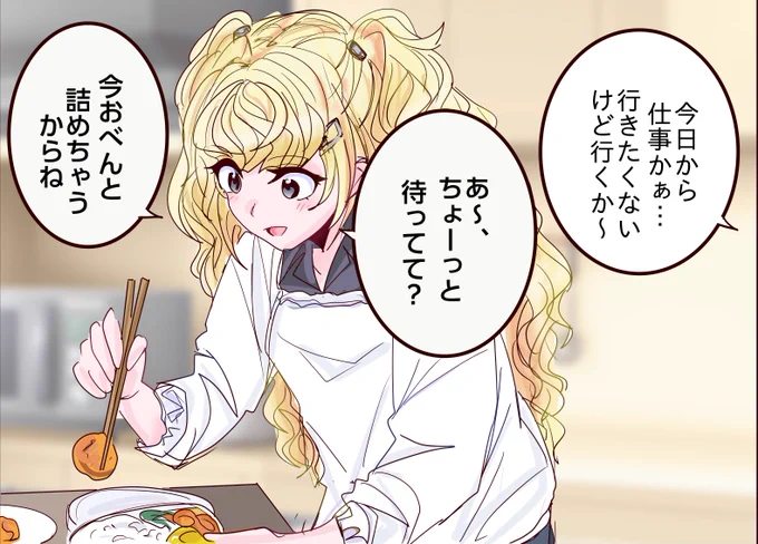ミネポはやりくり上手そう。 