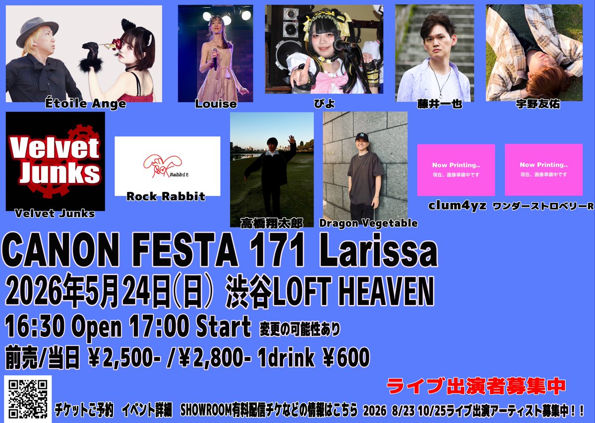 canonfesta's tweet photo. CANON FESTA 171 Larissa
https://t.co/0KBe87I6sv
2026年5月24日（日）渋谷LOFT HEAVEN
16:30 open 17:00 start（変更の場合有り）
前売/当日 ￥2,500- /￥2,800- 1drink ￥600 https://t.co/fbakrdnnls