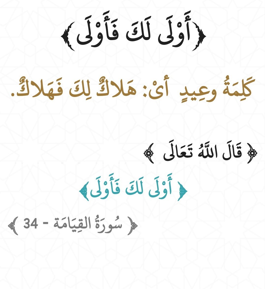 آية وتفسير (@ayatafsir) on Twitter photo 