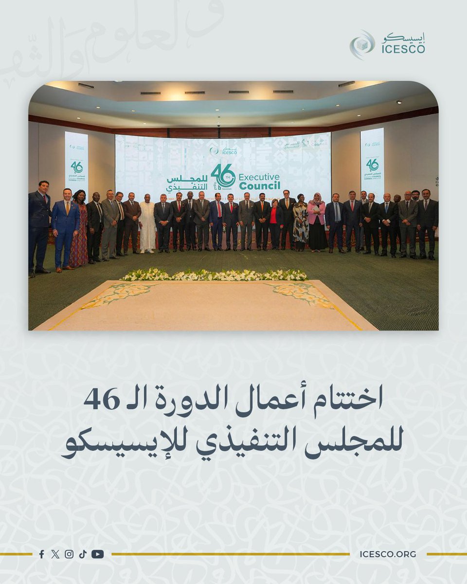 الإيسيسكو - ICESCO tweet media