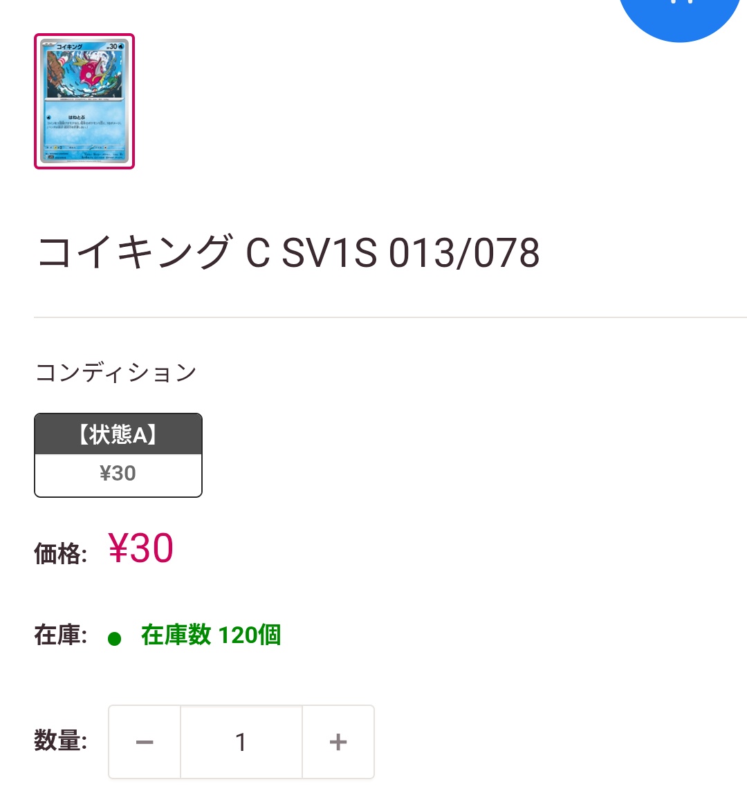 ポケモンカードPSA価格推移メモ スカーレットexのコイキング PSA10が
