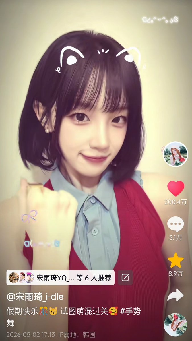 วันนี้ยอดฟอลในโต่วอิน 12 ล้าน และคลิปล่าสุดก็แตะสองล้านไลค์ 👏👏👏