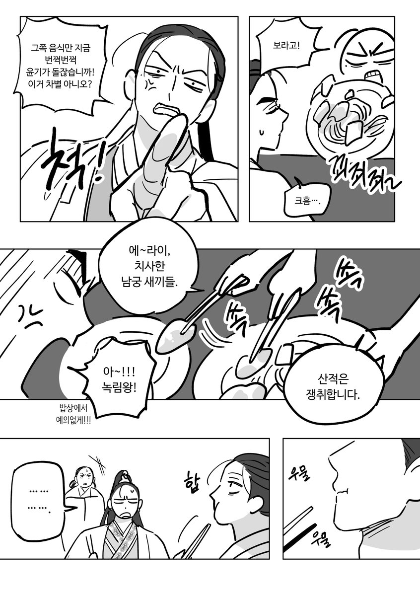 (통판~5/18)낙안봉돌맹이 tweet media