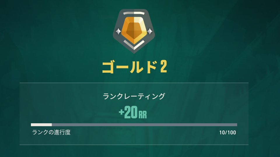 _RENATEN_'s tweet photo. 1か月前から数年ぶりにランク本腰入れてやり始めてから上がり続けてる！！やった！！ https://t.co/AY4MXaEQPj