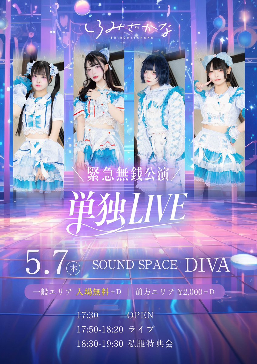 本日2回し特典で チェキ券付きます‼️