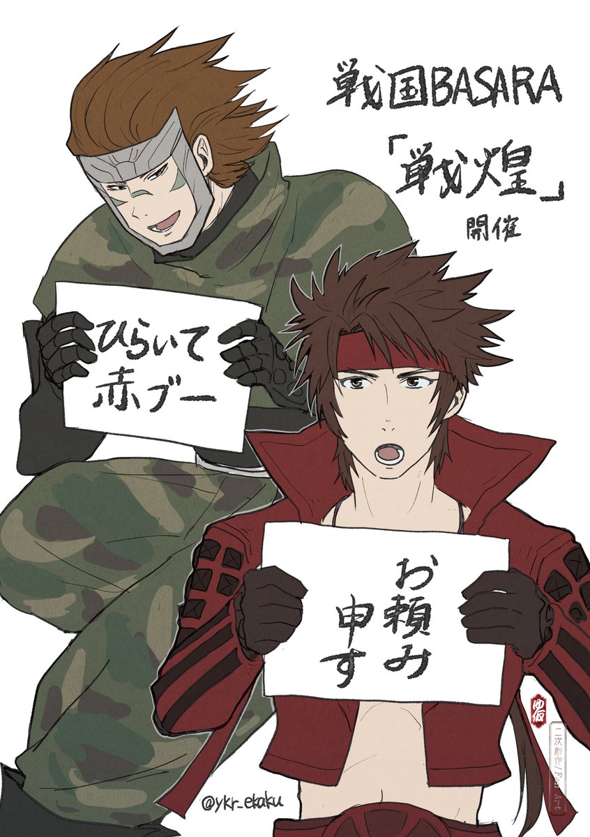 ゆ仮 5/5超戦煌大感謝🙏🏻 tweet media