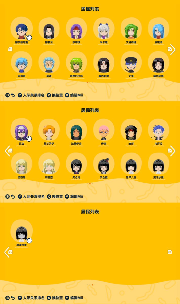 Tellius_Forever's tweet photo. @nocosttooblue I can show my Mii box. These guys are the Miis that have been created so far. I invited Tibarn to my island today. Apart from Tellius, there are also several girls from FATAL FRAME II.I hope you will like them!🥹 https://t.co/DgoK1MfOYi