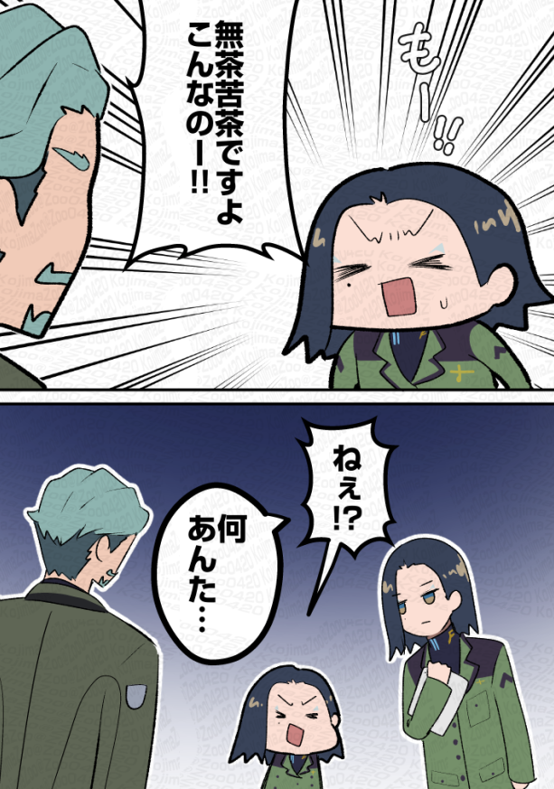 ちっちゃいコモ少(エグコモ風味) 