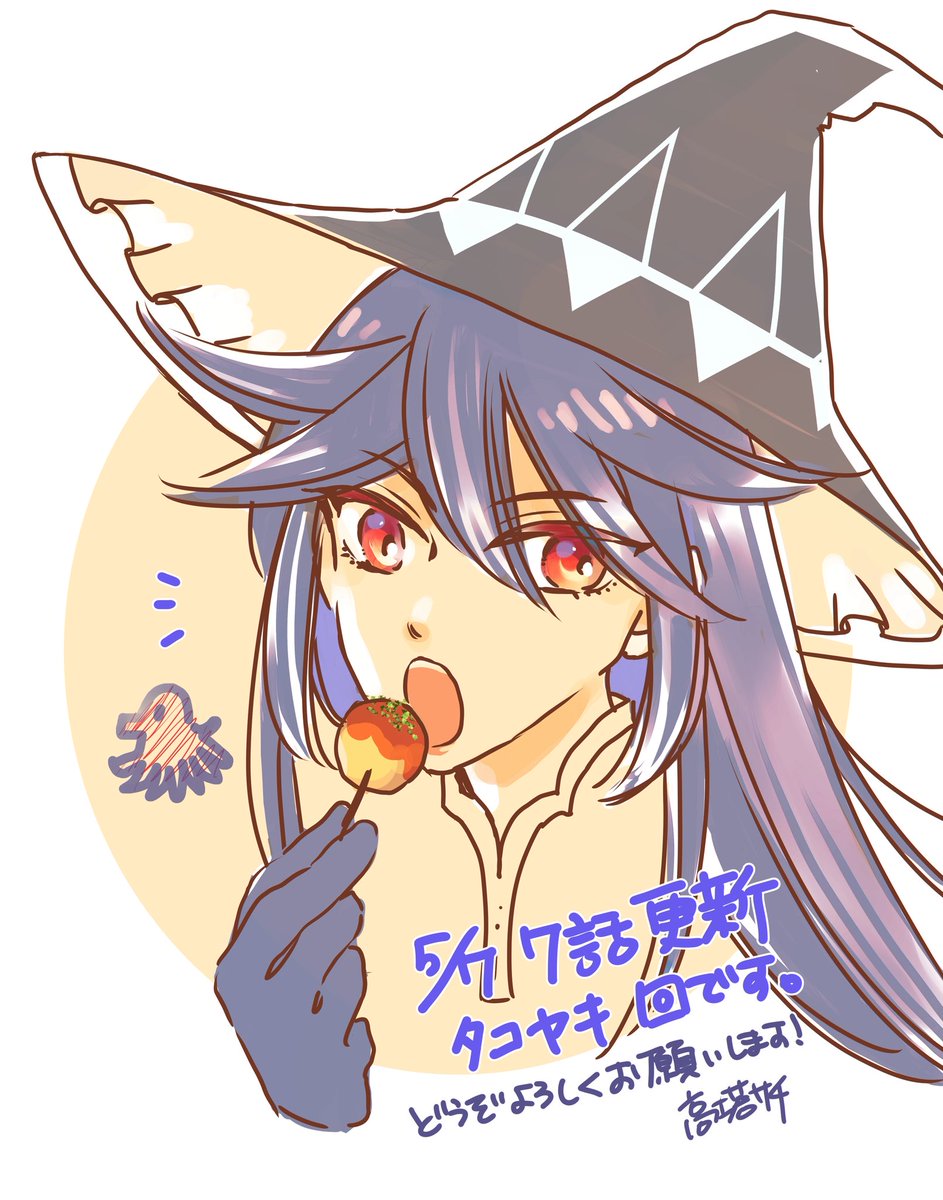 高塔サチ tweet media