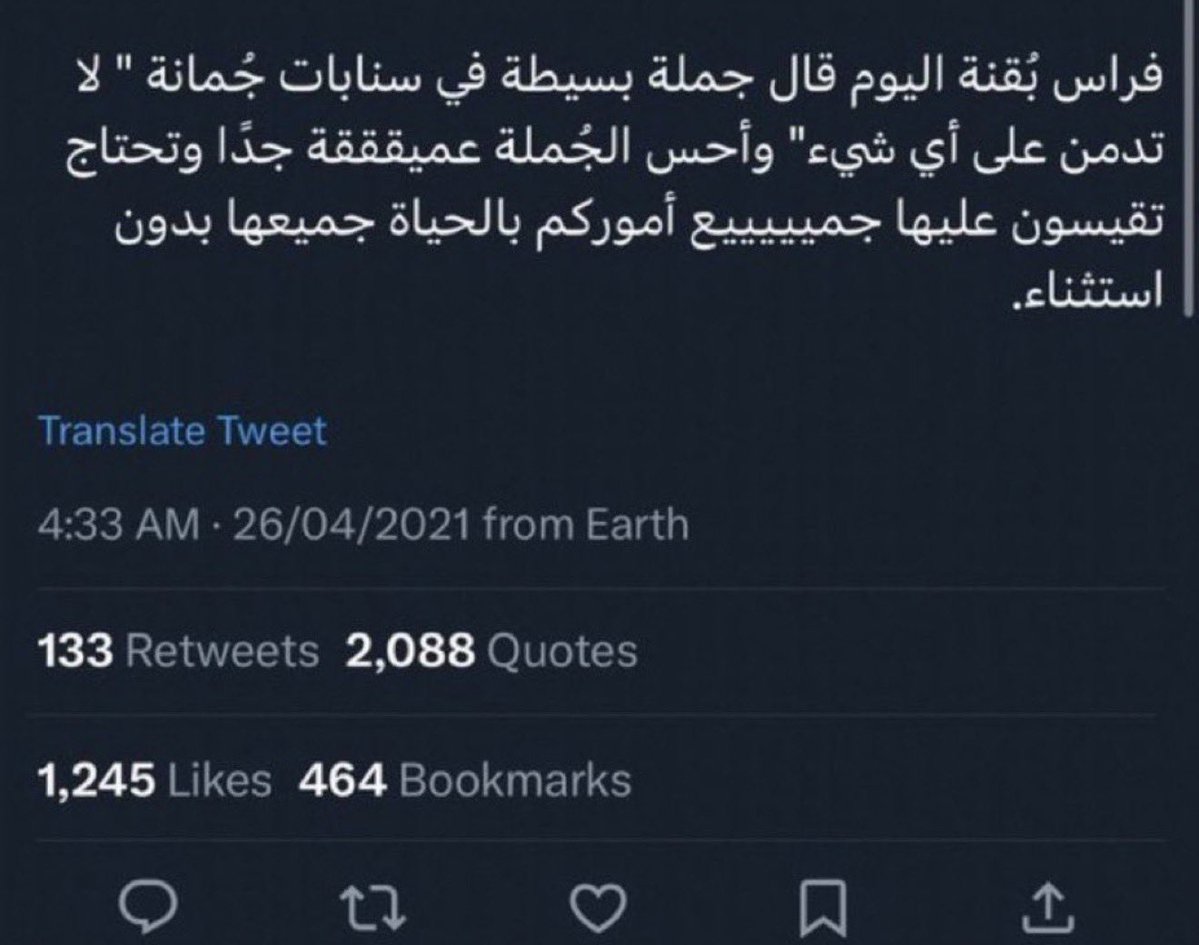 اسولف مع تكرن tweet media