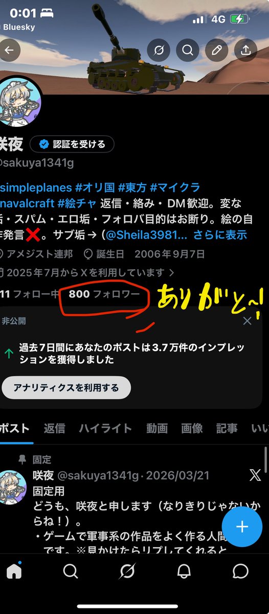 ご成約済み。ありがとうございました。　　　 は、800人ありがとうございます…！(´°°｀)本当に…ありがたい…(´°°｀