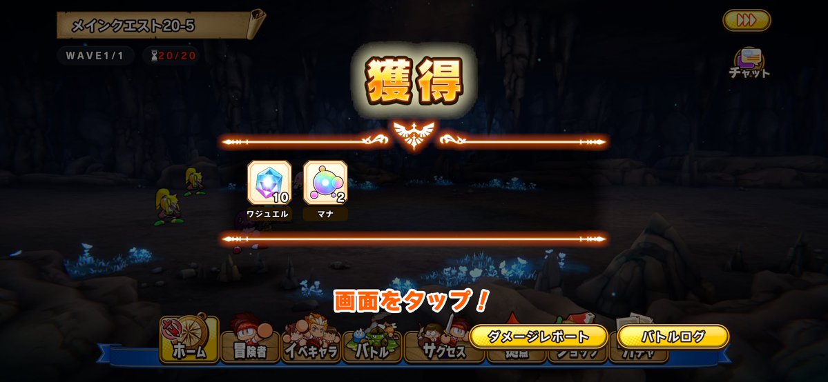 皿洗いしてたら20-5突破してたー！　#パワアド