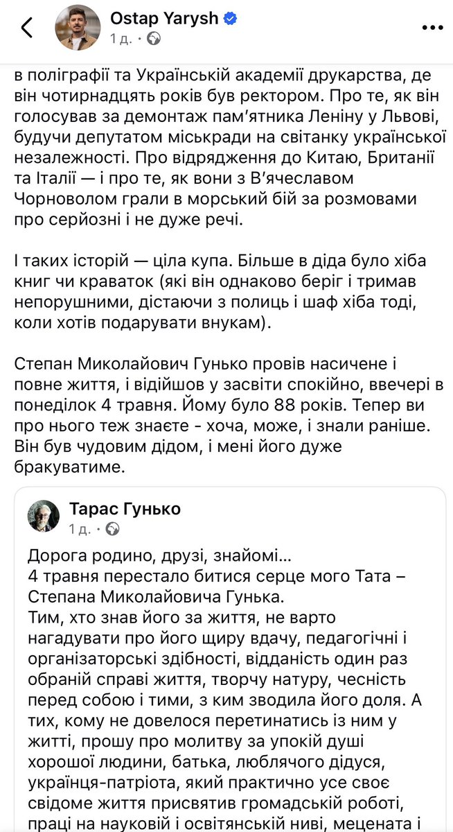 Олесь Дрочений tweet media