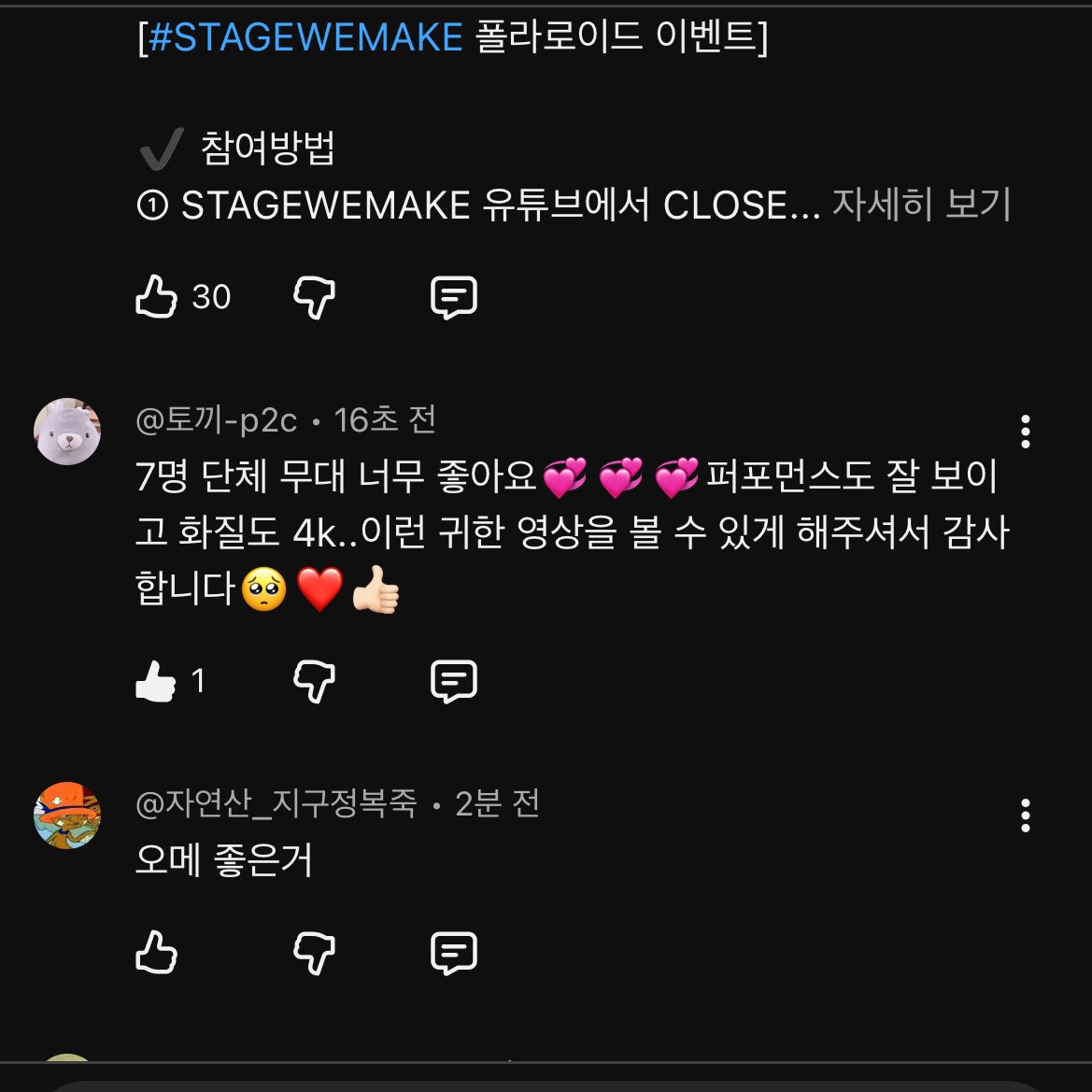 l226_S2's tweet photo. #STAGEWEMAKE_CLOSEYOUREYES_POSE_event https://t.co/pwv5bmhcVm